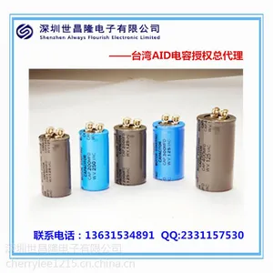 AID电容代理BDP系列40uf/370VAC压缩机电容大量现货供应