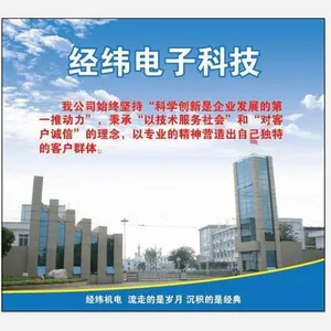 淮安经纬精密机电设备有限公司