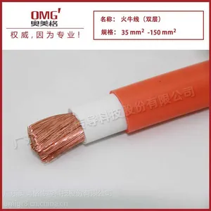 奥美格火牛电缆 火牛电缆耐酸碱