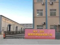 安平县顺博丝网制造有限公司