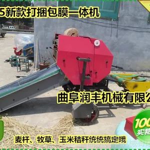 新式秸秆打捆包膜机 打捆包膜机价格青贮打捆包膜机