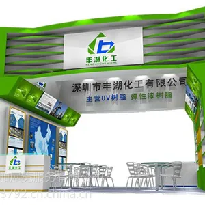 青岛孕婴童展展台设计搭建