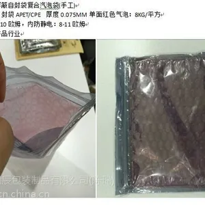 电子产品防震包装用屏蔽膜复合气泡自封袋可订做多种规格可多种材料组合