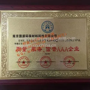 南京图派贝壳粉涂料通过环境管理体系与国际质量管理双认证