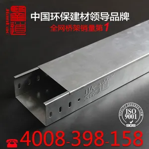 鉴道 电缆镀锌桥架 全封闭式槽式桥架金属线槽 150*75*1.5