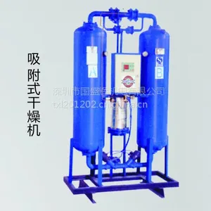 100p/匹吸附式干燥机氧化铝/分子筛价格