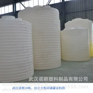 10吨化工储罐 塑料储液罐