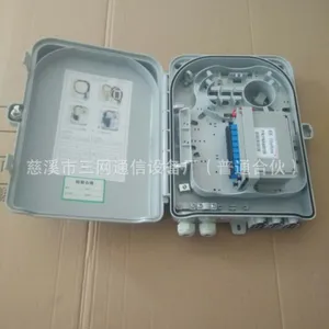FTTH分光分纤箱(中国三网通信制造)