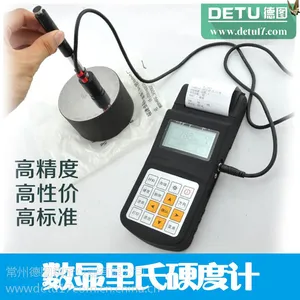 江苏德图-便携式里氏硬度计TH110 多用硬度计
