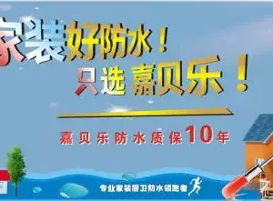武汉防水涂料嘉贝乐招商*** 咸宁仙桃等招区域代理