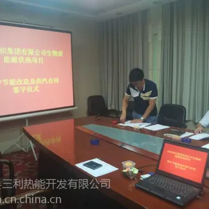 南阳纺织集团有限公司燃煤锅炉改生物质锅炉供热供汽项目