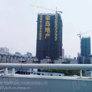 夜空彩虹承接地产LED灯光字---金岛地产