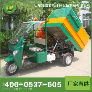 LB-BJ-C1504电动翻到清运车厂家