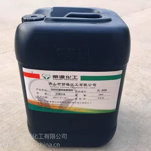 纺织抗菌防臭剂