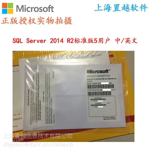 微软正版sql server2014 R2 /sql2014数据库 标准版5用户 中/英文