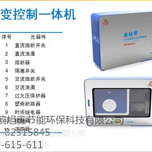 双鸭山太阳能发电设备-发电效***-可免费试用一年