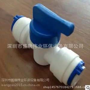 深圳金品泉净水器 8分快接反冲洗球阀PE管开关 家庭银水机冲洗阀门 深圳坪山新区民泉配件批发