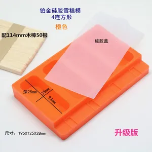 杰可贝升级版带盖铂金硅胶雪糕模具冰棍冰棒冰淇淋模具冰格冰糕模具