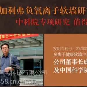 加利弗赣州环保建材代理*** 墙面装饰材料净化室内空气根据大自然释放负离子的原理