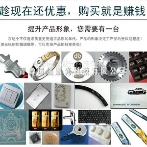 承接金属产品 工艺品激光刻字打标加工