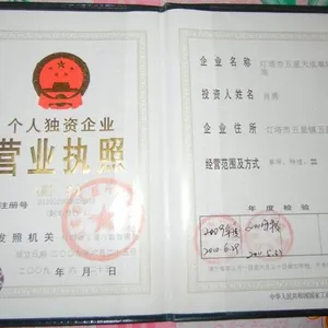 灯塔市五星天成草坪基地