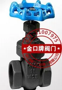 碳钢内螺纹闸阀Z11H 碳钢蒸汽闸阀 KingGate闸阀