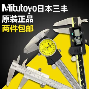 Mitutoyo/��������α꿨��0-150mm ���Կ��� ��������ָ߾���0.01mm
