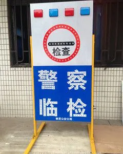 太阳能LED定制安全标志牌(样式6)