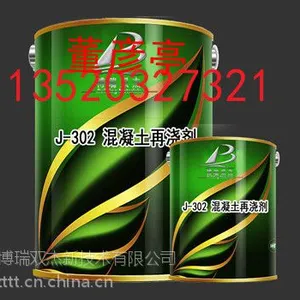 北京J-303混凝土在浇剂