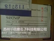 批发销售3M9492MP双面胶带(两面相同粘剂)