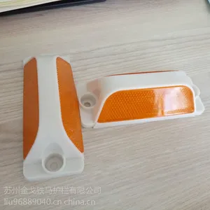 塑料闪光标识,护栏配件,PVC反光标苏州金戈铁马***