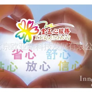 北京欧亚新科技发展有限公司