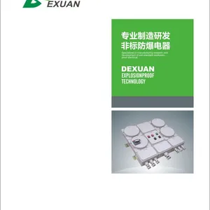 温州市德轩防爆科技有限公司