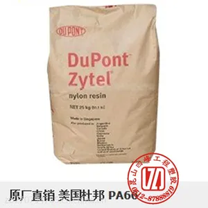 一级代理 PA66 FR50 Zytel® 美国杜邦