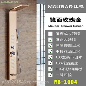 沐吧 MB-1004 镜面玫瑰金 四挡 淋浴屏