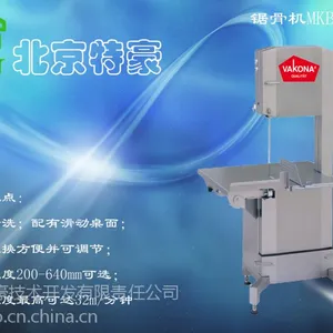 德国进口 VAKONA754锯骨机商用台式切骨机锯骨头冻肉酒店厨房专用