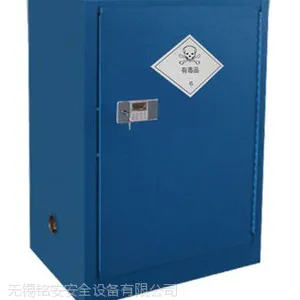 供应福建全钢危险化学品储存柜