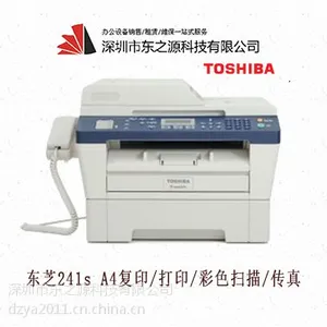 东芝241S复印机租赁黑白多功能一体机(打印 复印 扫描 传真)