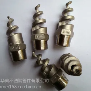 SUS316不锈钢螺旋喷头