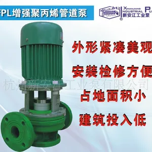 FPL增强聚丙烯管道泵 化工管道泵