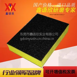 电子产品边框打磨抛光打磨垫 缓冲打磨垫生产厂家 外贸货源