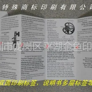 供应说明书标签,多层说明书折叠标签,多层说明书贴纸(厂家直销)