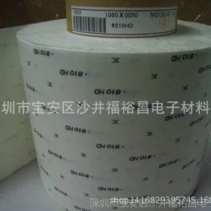 DIC810HD双面胶 、DIC8800CH双面胶、DIC双面胶代理、DIC模切
