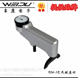 合金压痕式硬度测试仪铝板材管钳式硬度计934-1