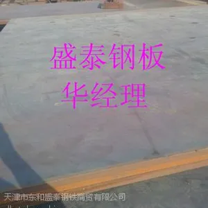 耐候钢板现货q235nh天津批发零售厂家
