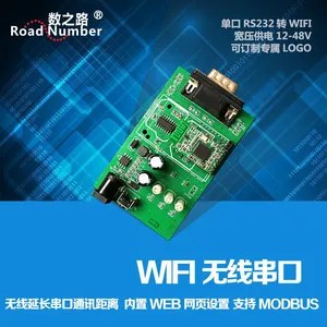无线数传设备WIFI转串口模块Wifi串口服务器RS232WI-FI 物联网