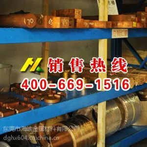 c18150进口铬锆铜板 进口铬锆铜板c18150 特约代理商