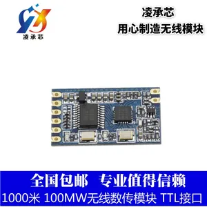 C1S微型|无线串口模块|TTL连单片机透明传输|收发一体视距1000米