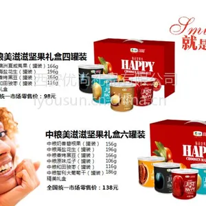 2016西安端午节礼品|端午节员工福利|端午节礼品粽子批发