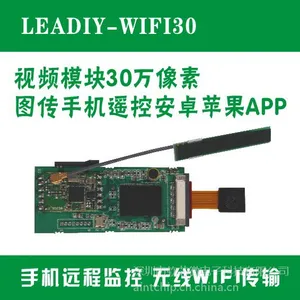 LEADIY-WIFI30视频模块30万像素 手机遥控图传 航拍FPV 160米图传